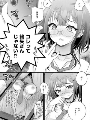 COMIC 快艶 VOL.27 [DL版]_391_bamt