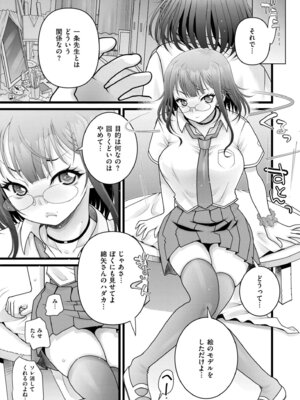 COMIC 快艶 VOL.27 [DL版]_393_nuex