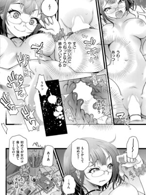 COMIC 快艶 VOL.27 [DL版]_398_gusm