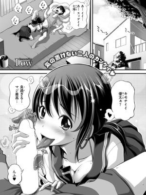 COMIC 快艶 VOL.27 [DL版]_409_efce