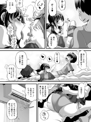 COMIC 快艶 VOL.27 [DL版]_410_xwki