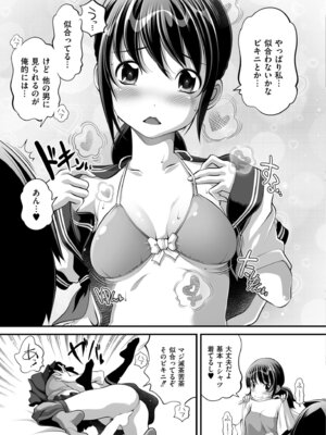 COMIC 快艶 VOL.27 [DL版]_411_aibq