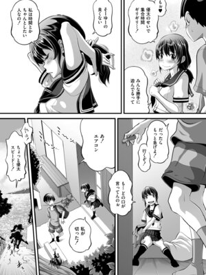 COMIC 快艶 VOL.27 [DL版]_415_qsxc