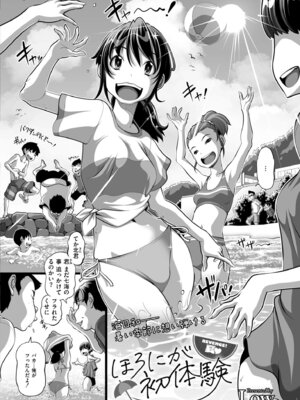 COMIC 快艶 VOL.27 [DL版]_416_vibx