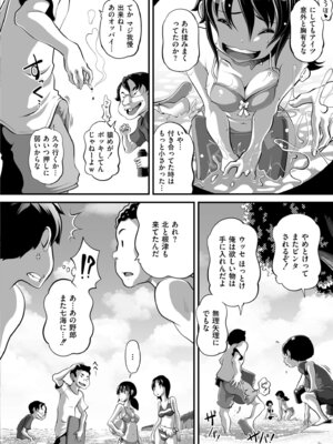 COMIC 快艶 VOL.27 [DL版]_418_wvyk