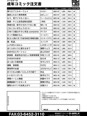 COMIC 快艶 VOL.27 [DL版]_440_tfwm