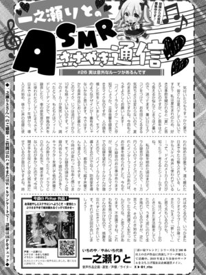 COMIC 快艶 VOL.27 [DL版]_441_dngx