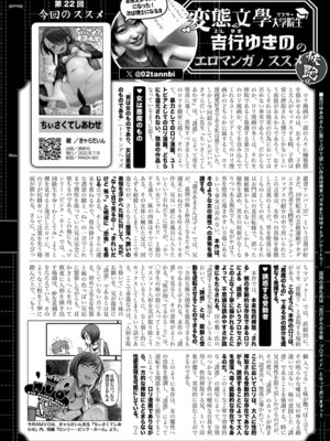 COMIC 快艶 VOL.27 [DL版]_442_cgkb