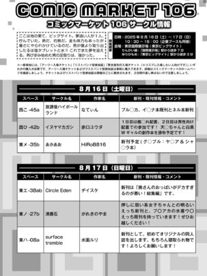 COMIC 快艶 VOL.27 [DL版]_444_mjut