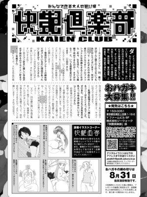 COMIC 快艶 VOL.27 [DL版]_446_tfdb