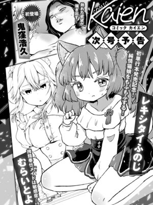 COMIC 快艶 VOL.27 [DL版]_448_qgat