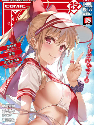 COMIC 阿吽 改 Vol.38