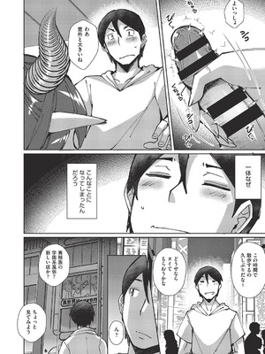 COMIC 阿吽 改 Vol.38_003_nhvx