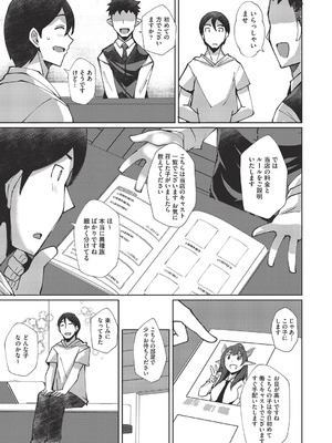 COMIC 阿吽 改 Vol.38_004_hjtf