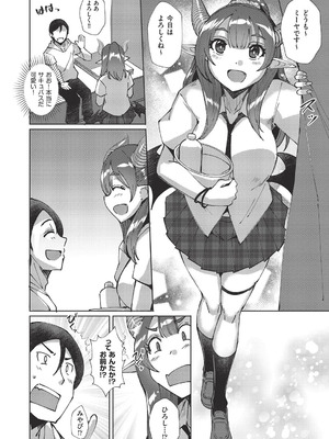 COMIC 阿吽 改 Vol.38_005_oxem