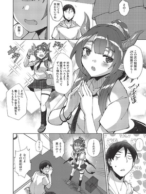 COMIC 阿吽 改 Vol.38_007_wpvv