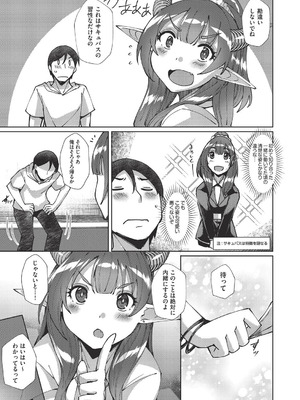 COMIC 阿吽 改 Vol.38_012_lggi