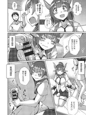 COMIC 阿吽 改 Vol.38_013_nskd