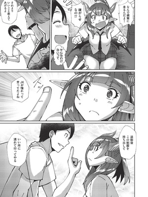 COMIC 阿吽 改 Vol.38_014_osuu