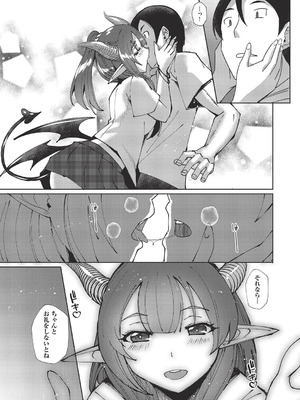 COMIC 阿吽 改 Vol.38_017_vnte