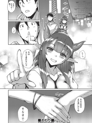 COMIC 阿吽 改 Vol.38_027_oeps