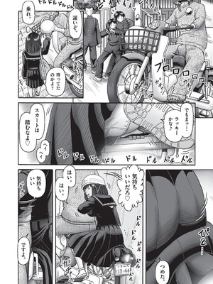 COMIC 阿吽 改 Vol.38_029_njwm