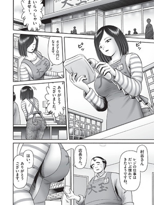 COMIC 阿吽 改 Vol.38_031_odhe