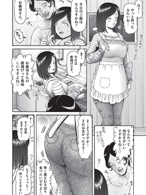 COMIC 阿吽 改 Vol.38_039_mjtw