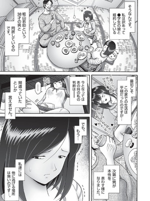 COMIC 阿吽 改 Vol.38_042_yntq