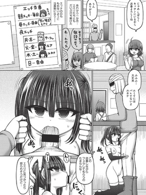 COMIC 阿吽 改 Vol.38_049_vhad