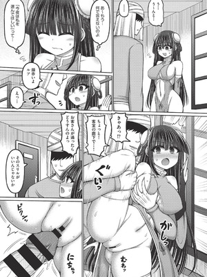 COMIC 阿吽 改 Vol.38_054_riqd