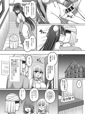 COMIC 阿吽 改 Vol.38_057_vrre