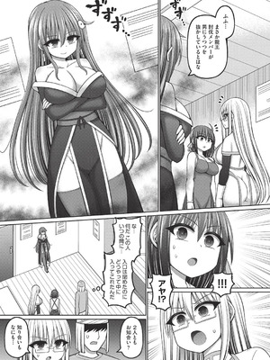 COMIC 阿吽 改 Vol.38_058_wtet