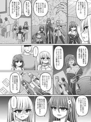 COMIC 阿吽 改 Vol.38_059_evrg