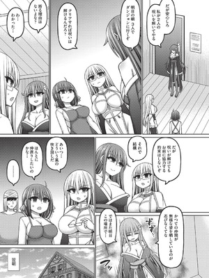 COMIC 阿吽 改 Vol.38_060_webx