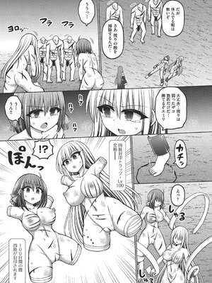 COMIC 阿吽 改 Vol.38_070_lpop