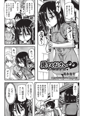 COMIC 阿吽 改 Vol.38_074_nalu