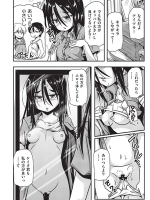 COMIC 阿吽 改 Vol.38_075_pvtk