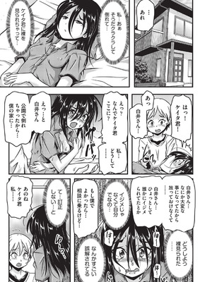 COMIC 阿吽 改 Vol.38_082_cdps