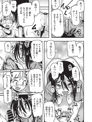 COMIC 阿吽 改 Vol.38_084_eimf