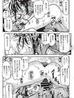 COMIC 阿吽 改 Vol.38_088_fiuo