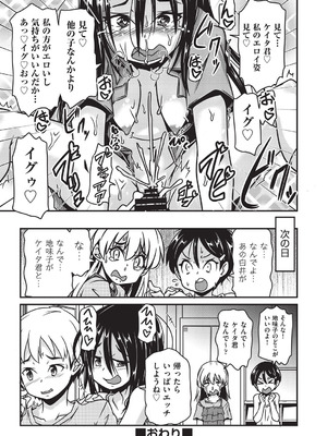 COMIC 阿吽 改 Vol.38_089_qvfe