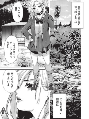 COMIC 阿吽 改 Vol.38_090_kkig