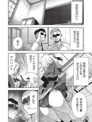 COMIC 阿吽 改 Vol.38_091_gpsl