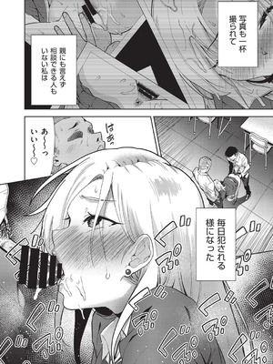 COMIC 阿吽 改 Vol.38_093_dchw