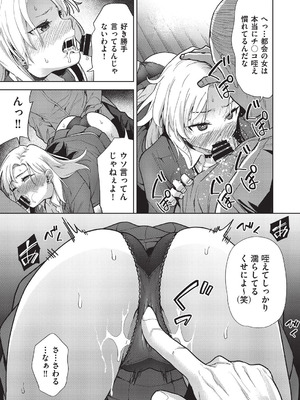 COMIC 阿吽 改 Vol.38_094_mlca