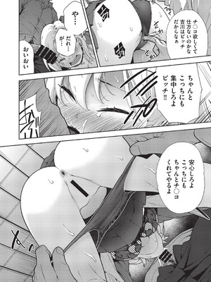 COMIC 阿吽 改 Vol.38_095_gfor