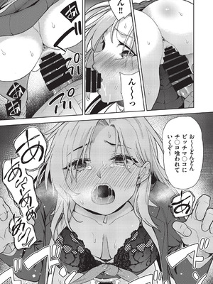 COMIC 阿吽 改 Vol.38_096_digx