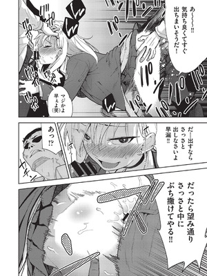 COMIC 阿吽 改 Vol.38_097_gnwa