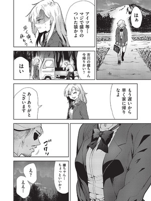 COMIC 阿吽 改 Vol.38_103_gwna